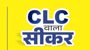 CLC Sikar: The Pinnacle of JEE and NEET Coaching in Sikar