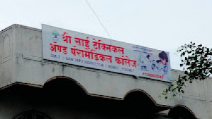 Shree Sai Technical & Paramedical College