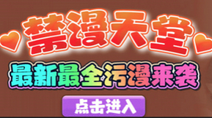 禁漫天堂