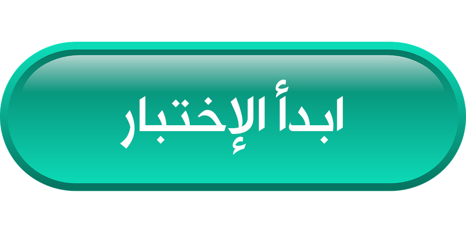 اختبار الاكتئاب