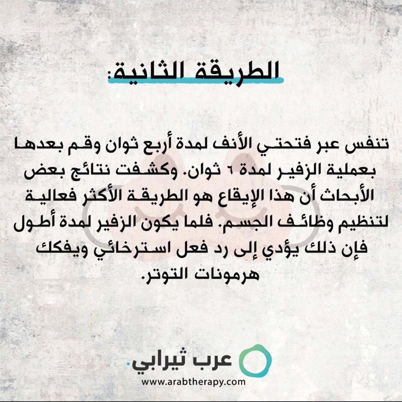 التنهيدة