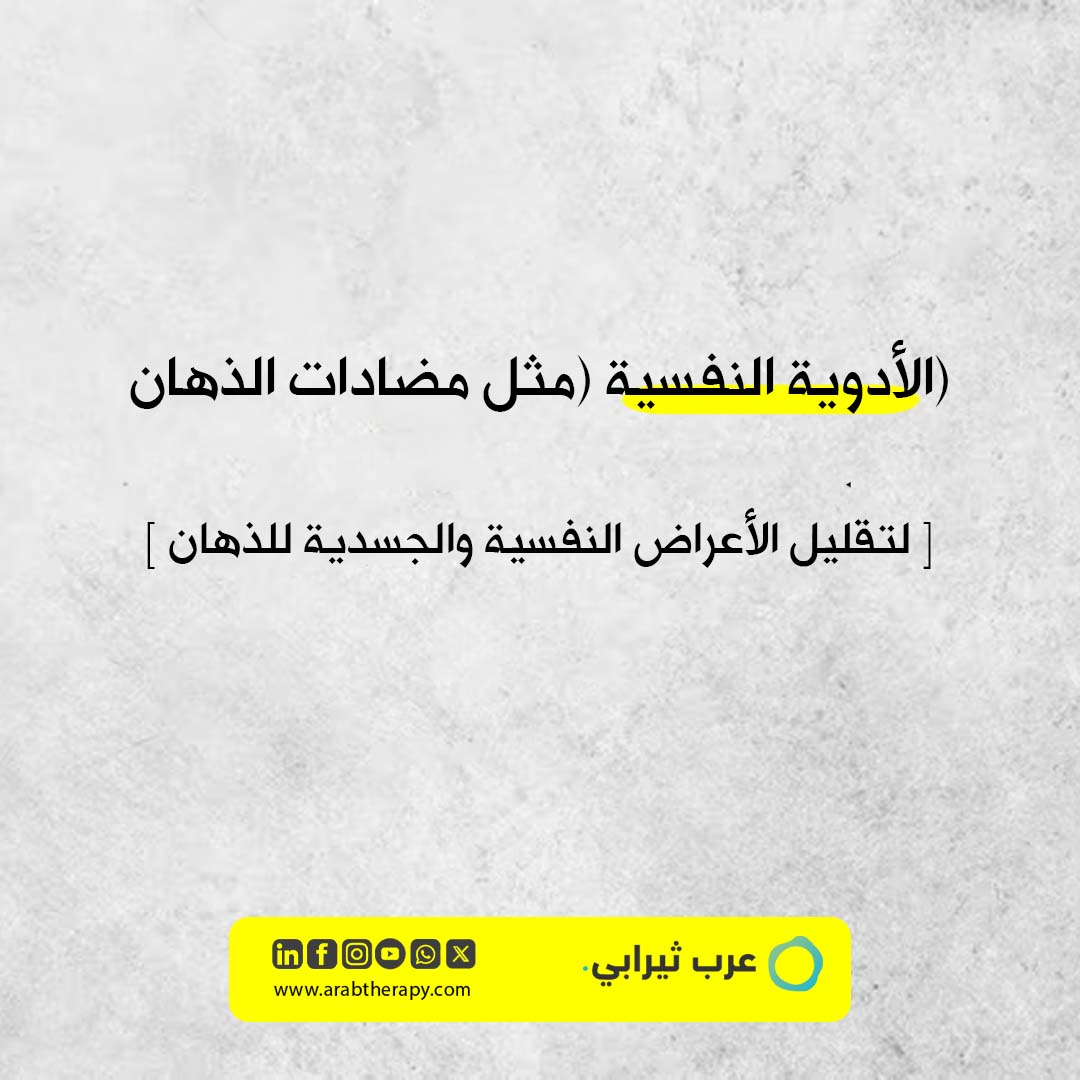 مفعول موتيفال
