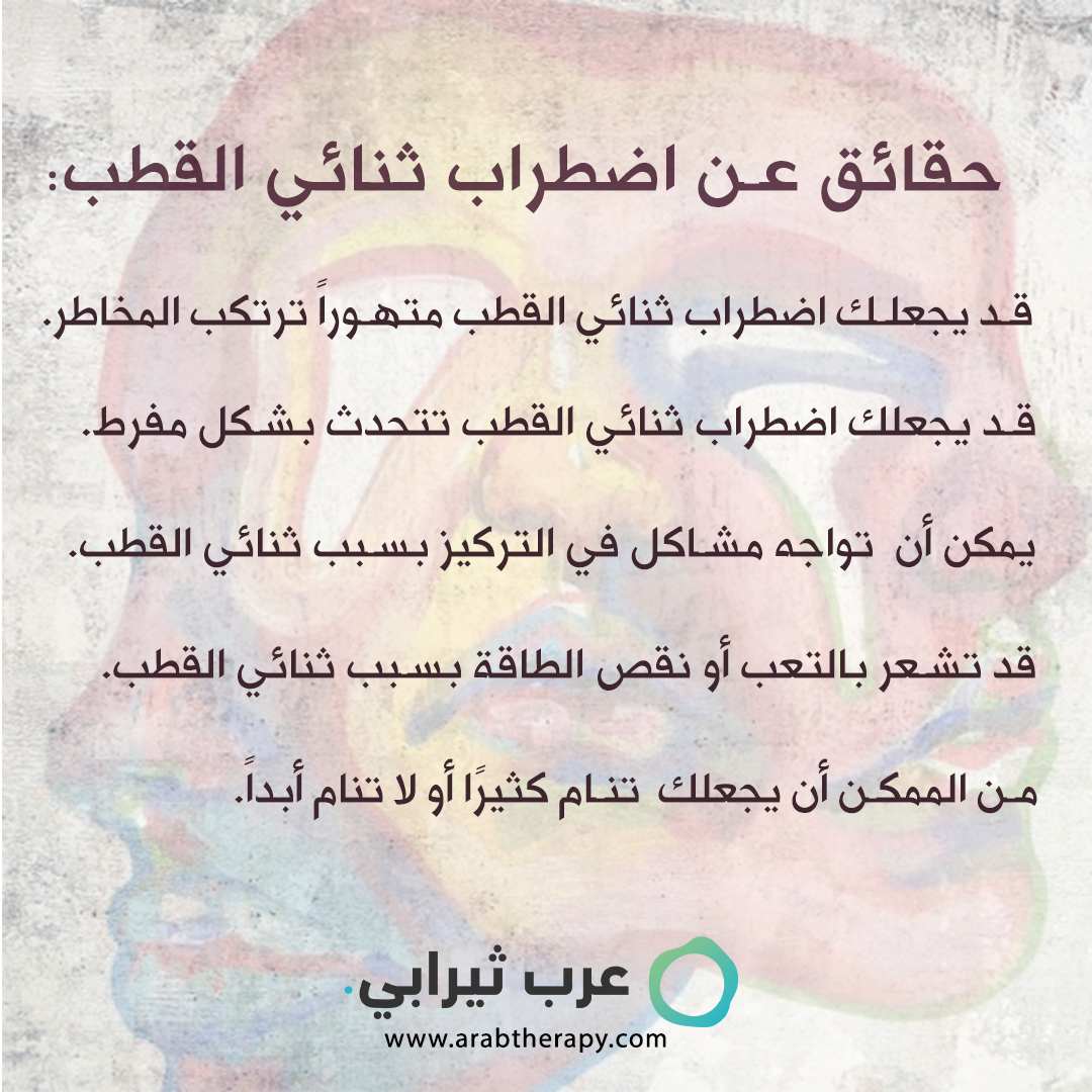 الاضطراب أحادي القطب