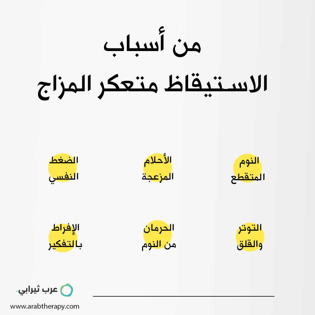 دواء تجريتول