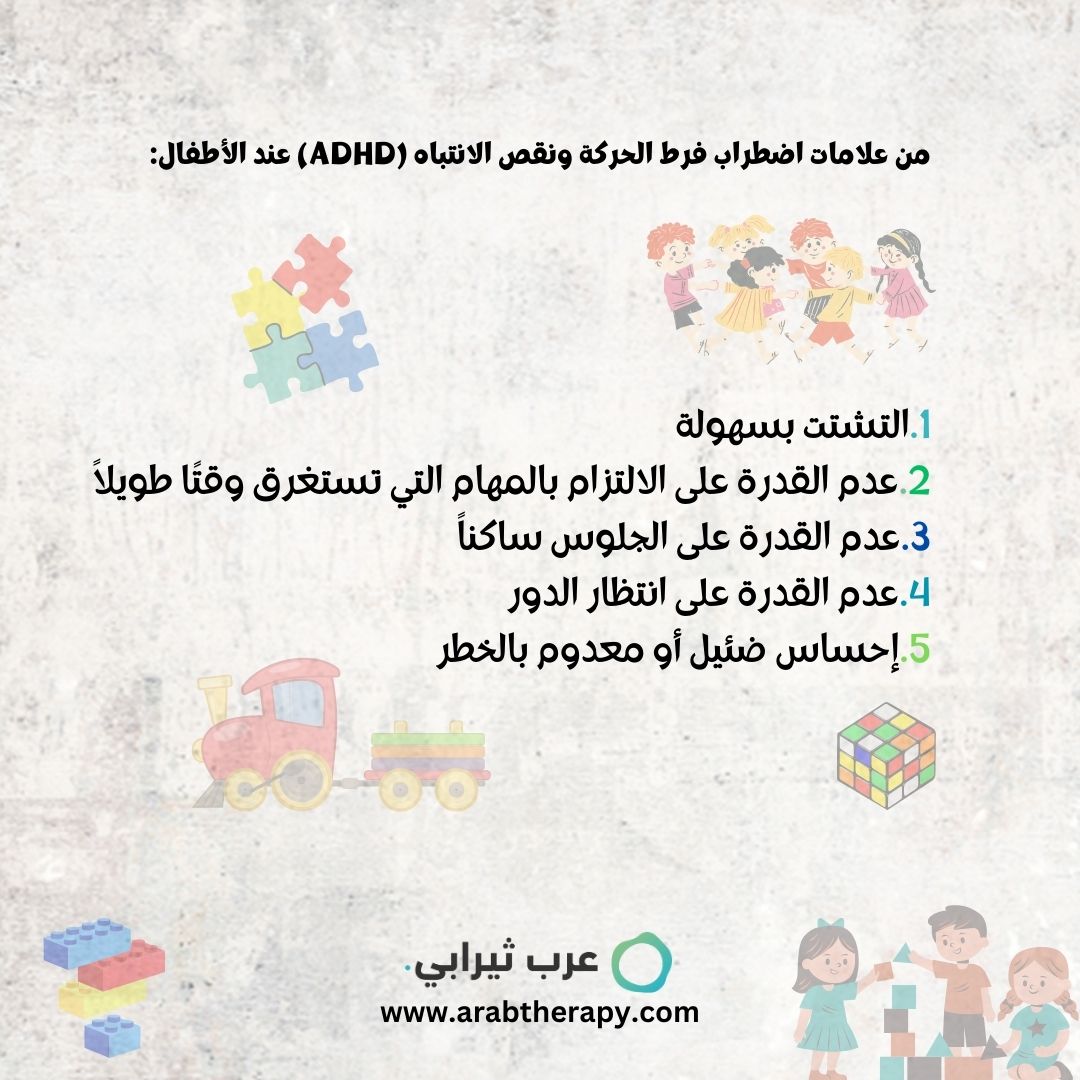 فرط حركة الرضيع