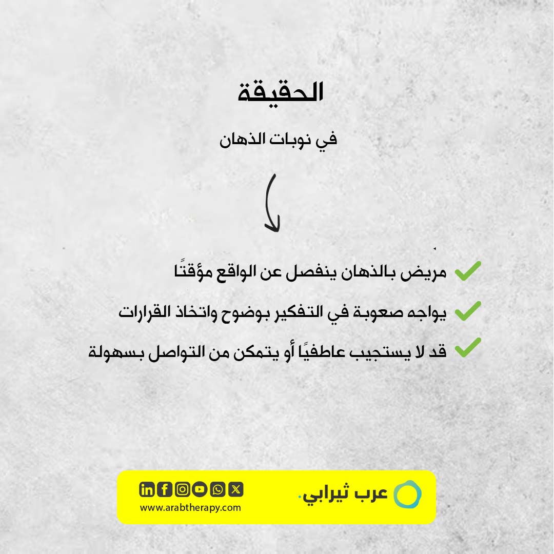 متى يبدأ مفعول كلوزابين