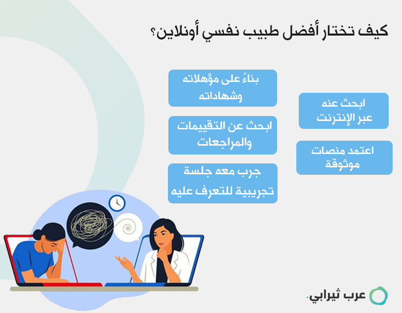 جلسات العلاج النفسي