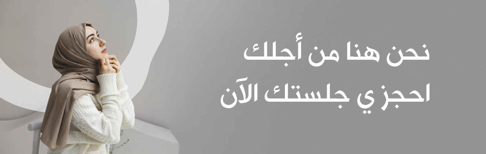 دعم نفسي، كيف يمكنكِ التعامل مع الزوج المسيطر؟