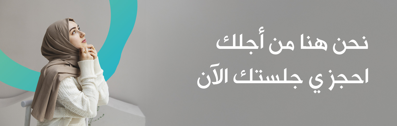 علاج نفسي مجاني، جلسات نفسية اونلاين