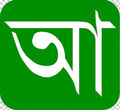 Bangla Grammar
