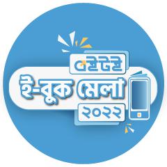 eBook Mela 2022