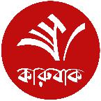 Karubak