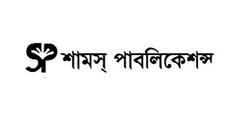 Shams Publications