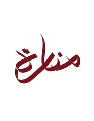 Minarah Publications