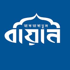 Maktabatul Bayan