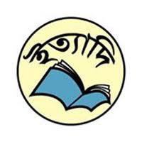 Ittadi Grantho Prokash