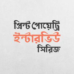 Print Poetry