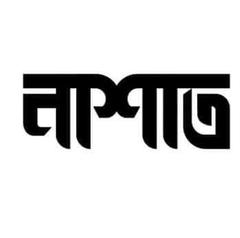 Nashath Publication