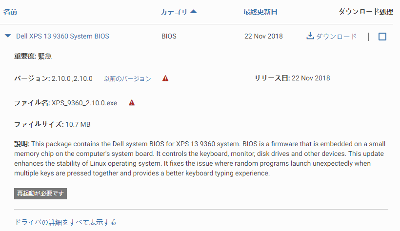 Dell パソコン用の Thunderbolt 3 ファームウェアとドライバーのアップデートについて Cable Matters 知識ベース