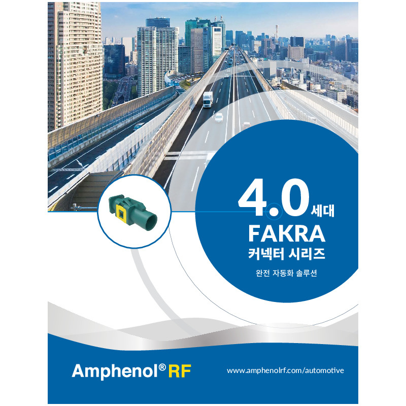 The Amphenol RF Generation 4 FAKRA Solutions Guide details the latest generation of FAKRA connectors, featuring an upgraded SMB connector design with fully automated cable termination and compliance with USCAR and FAKRA 2 standards. These connectors support high-volume automotive applications such as surround cameras, infotainment, GPS, and emerging technologies like autonomous vehicle systems, offering benefits like ruggedized housings, multiple key codes, and reliable performance up to 6 GHz.