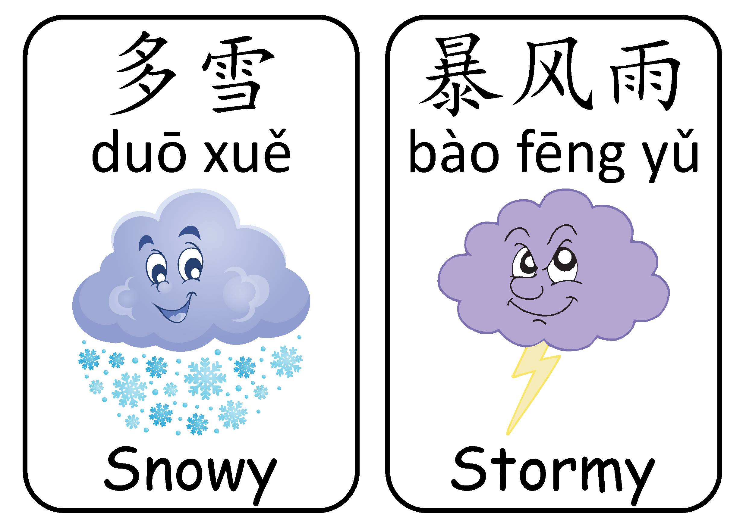 Mandarin Chinese First Words Flashcards - Weather flash cards with ...