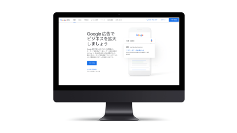 キーワードプランナー使い方