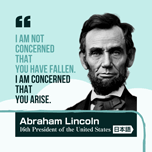 【インスタグラム】アブラハムリンカーンの格言