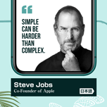 【インスタグラム】スティーブジョブスの格言