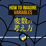 【インスタグラム】Pythonの変数