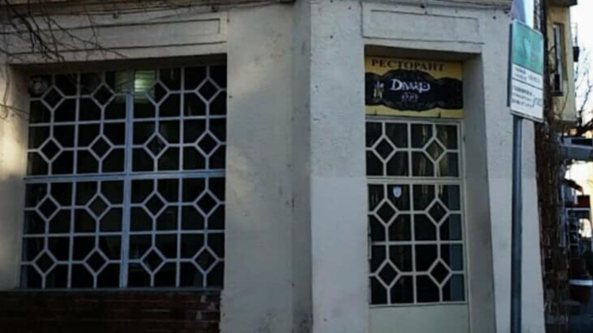 Bulgaria - Diwan  Iraqi Restaurant, Arab Street Sofia