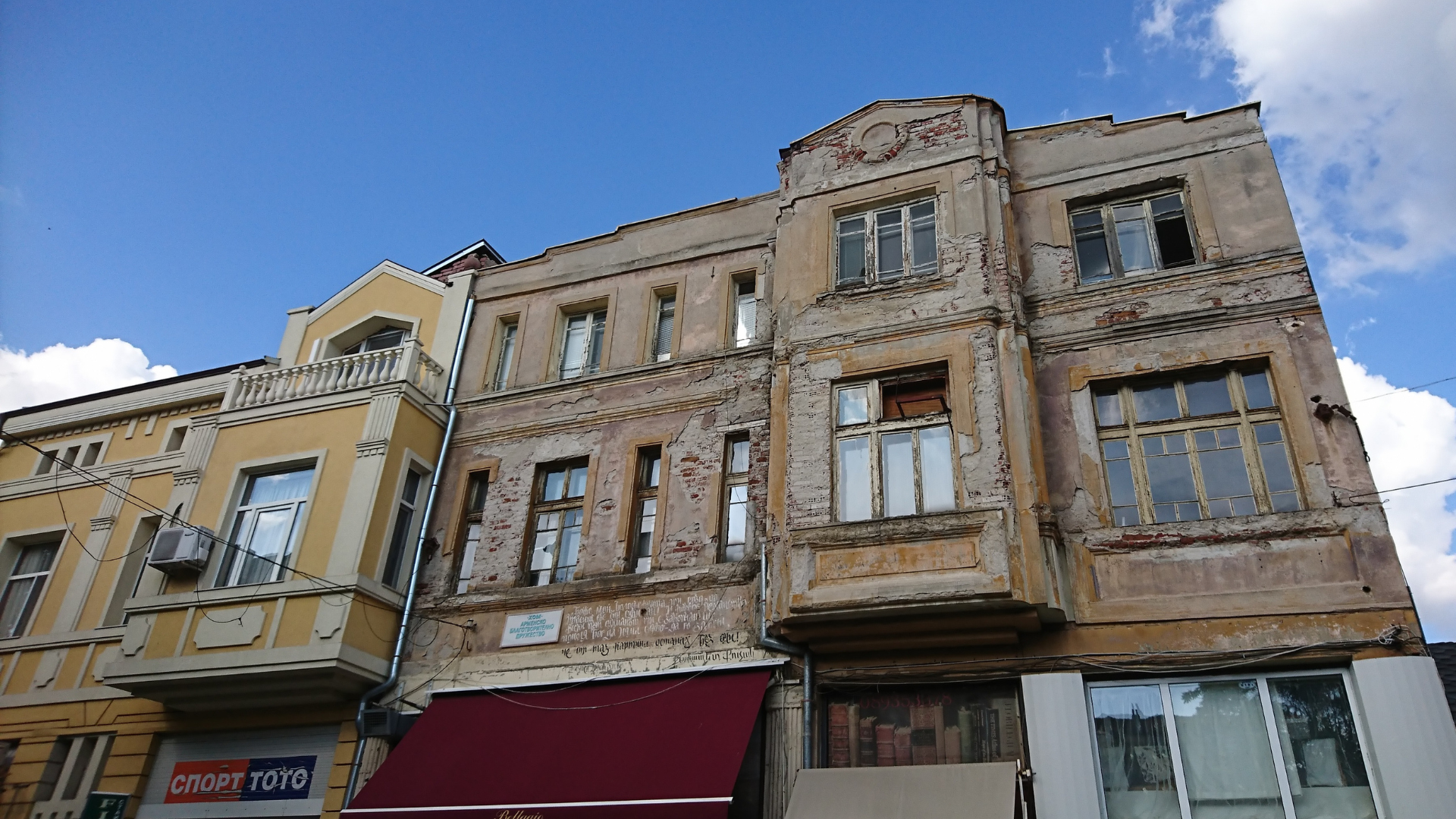 Bulgaria | Mtropolit Pananet Str - Old Town Plovdiv