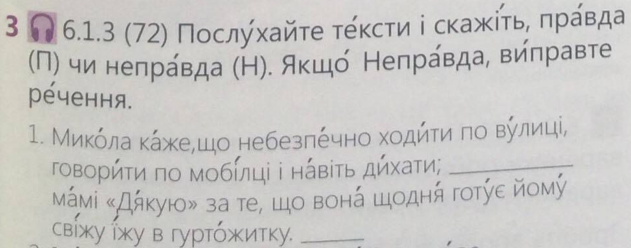 Yabluko textbook screenshot of a listening exercise