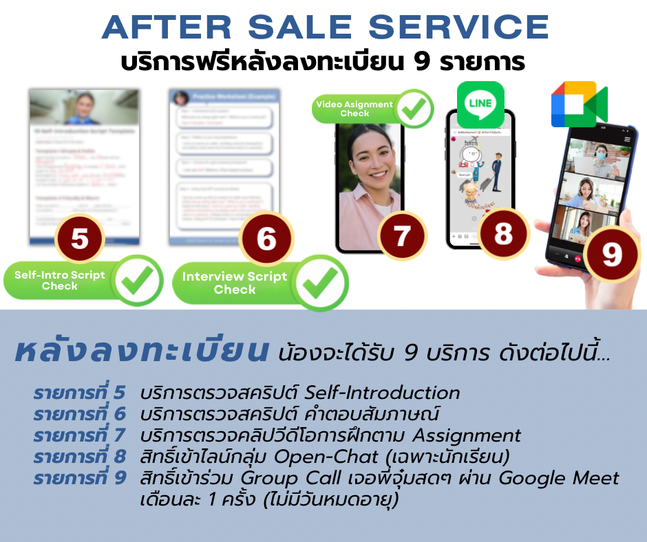 คอร์สเตรียมแอร์/สจ๊วต