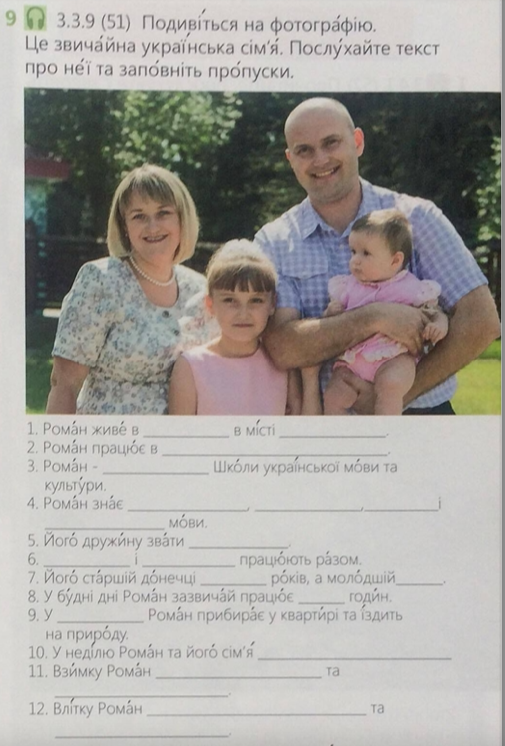 Yabluko textbook, a screenshot of a listening exercise