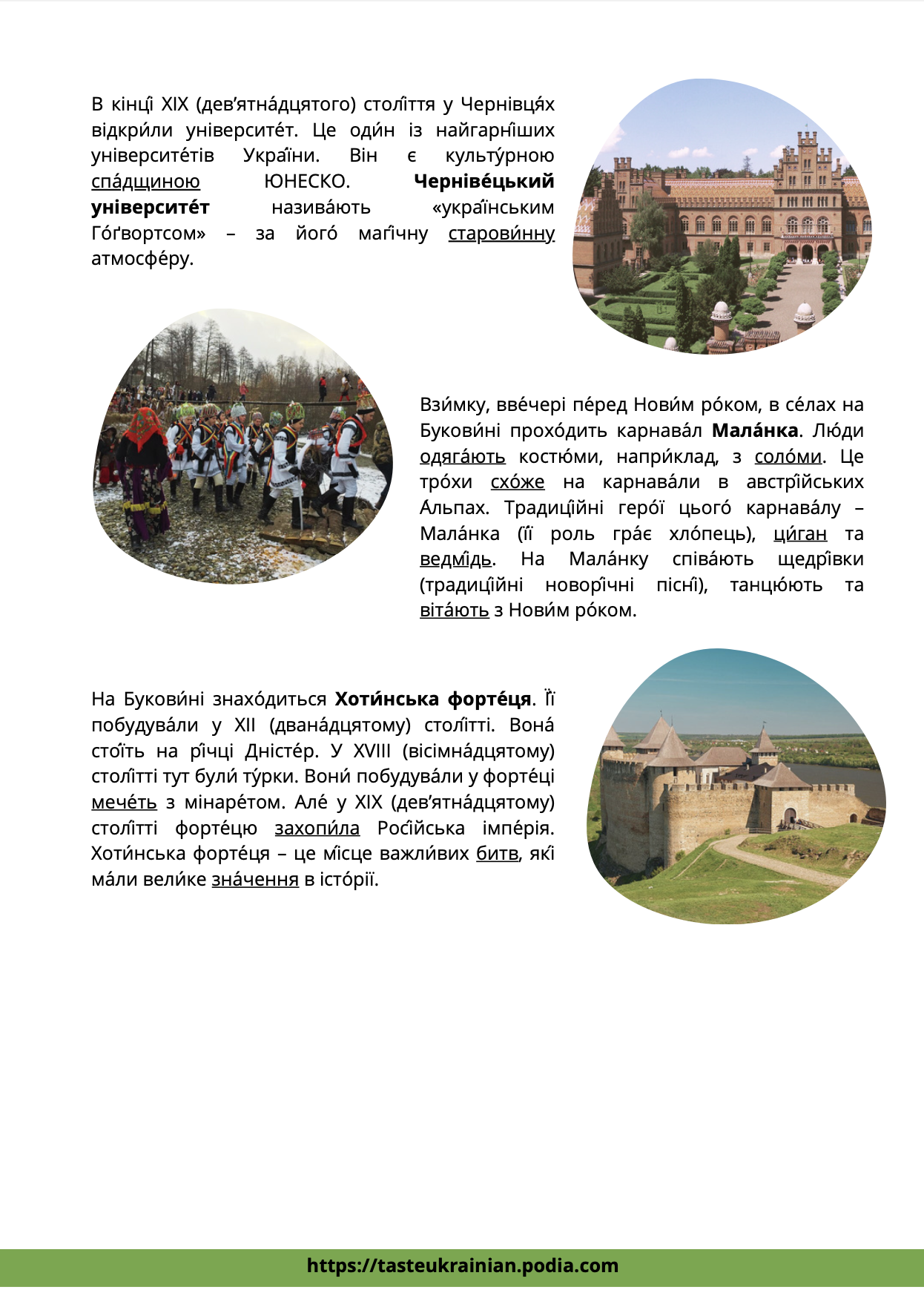 a page from a Ukrainian lesson about Ukrainian regions