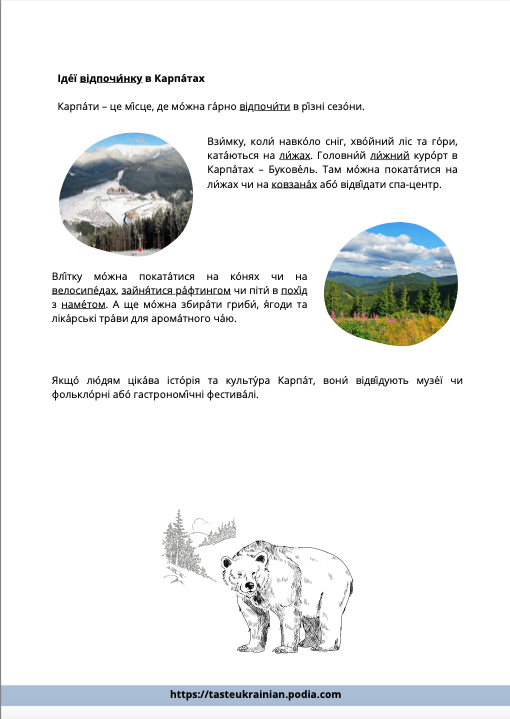 a page from the lesson about the Carpathians