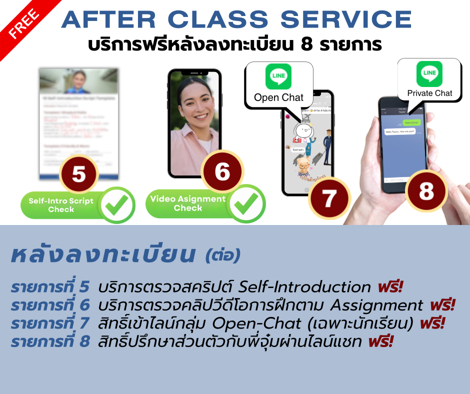 คอร์สเตรียมแอร์/สจ๊วต