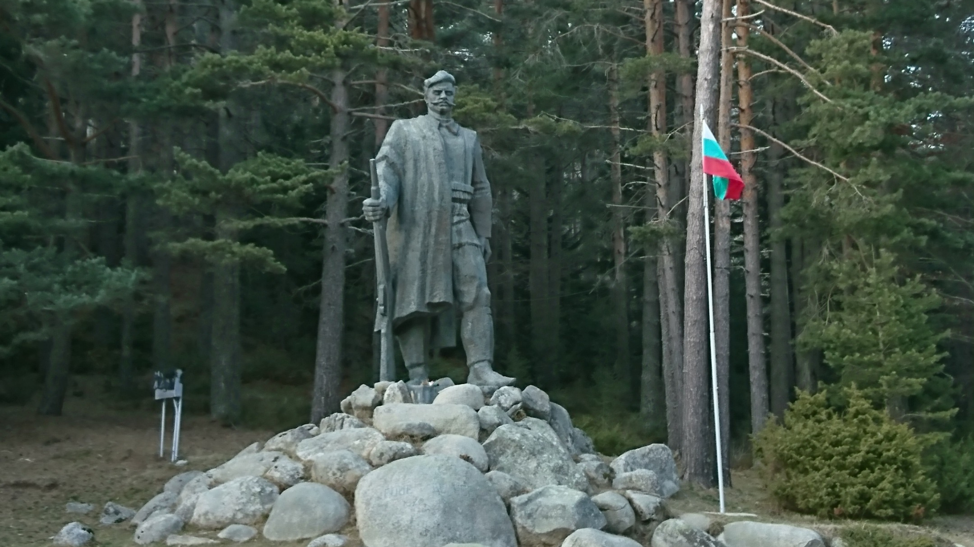 Bulgaria - Monument to the Bulgarian Hero Pirin Mountain Range