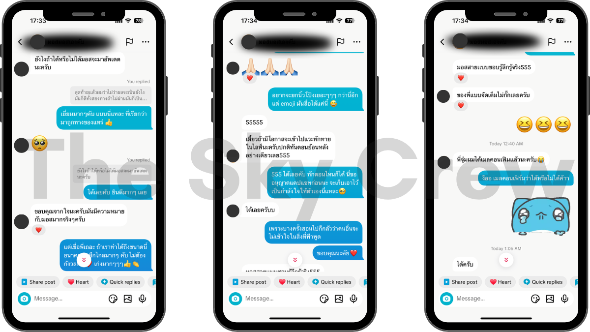 ข้อความแชทของพี่จุ๋ม Ex-Purser Qatar Airways กำลังคุยกับลูกศิษย์ที่ติดปีก ได้งานกับสายการบิน Air Arabia