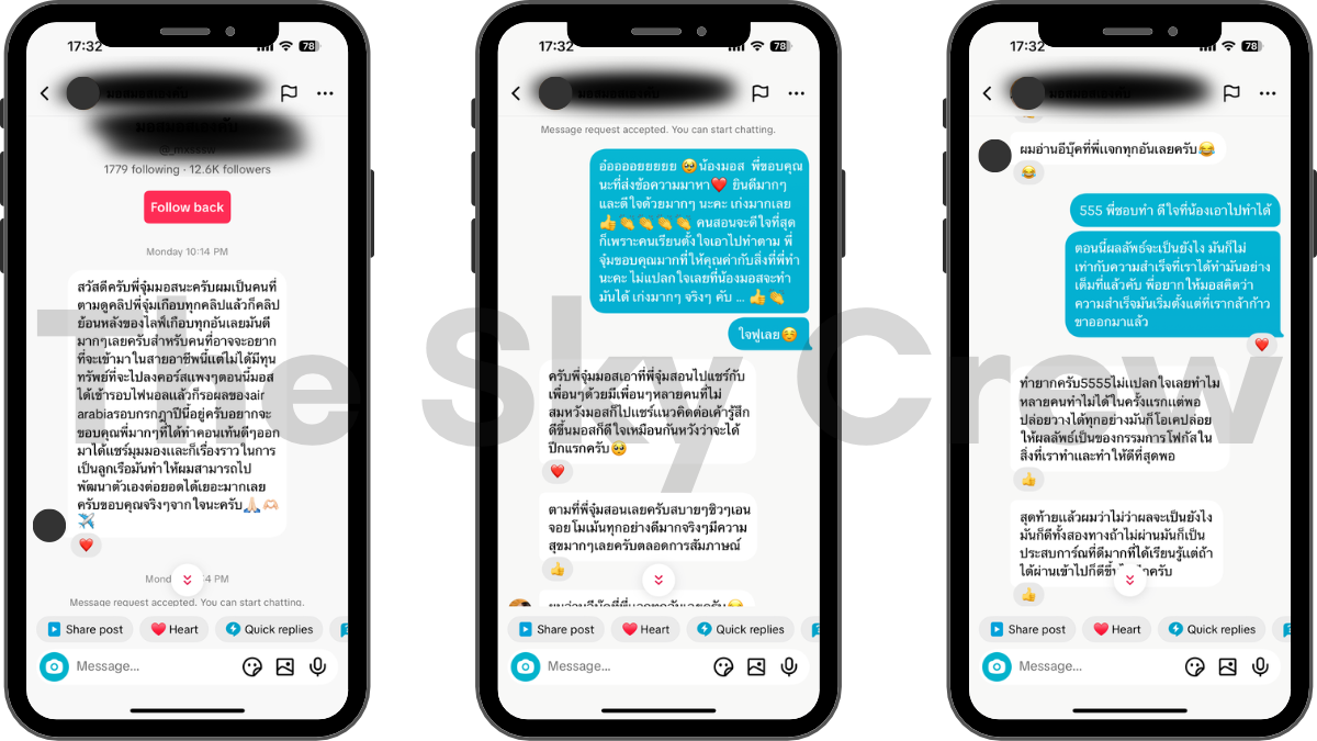 ข้อความแชทของพี่จุ๋ม Ex-Purser Qatar Airways กับลูกศิษย์ของเธอที่ติดปีก