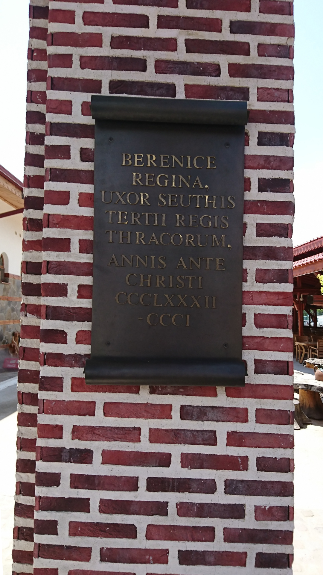 Bulgaria | Entrance to Damascena Ethnographic complex Skobelevo