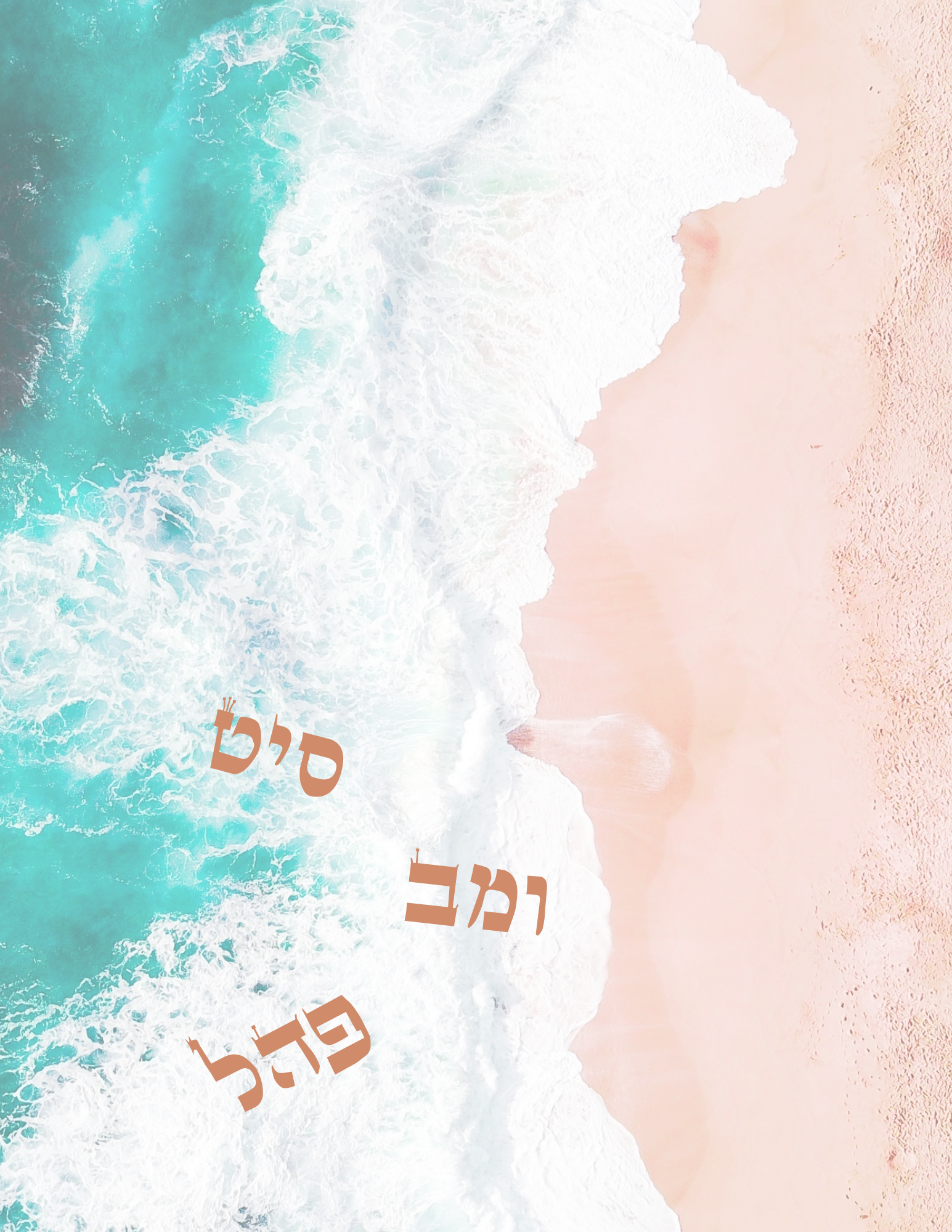 Splitting of the Red Sea - 72 Names of God