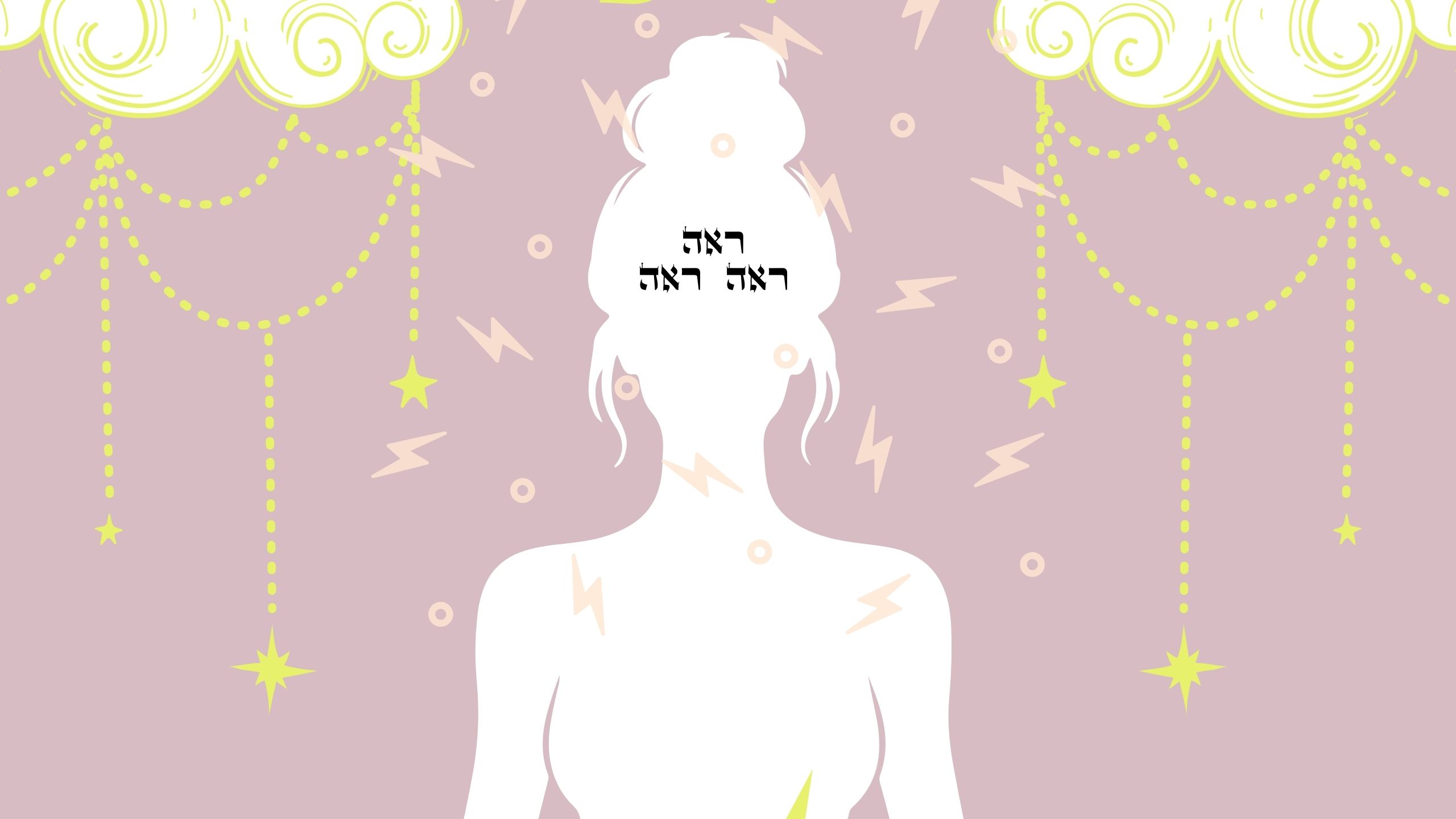 72 Name of God for Divine Sight