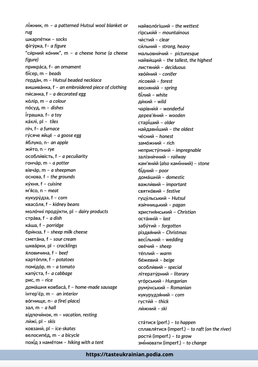 a page from the lesson about the Carpathians