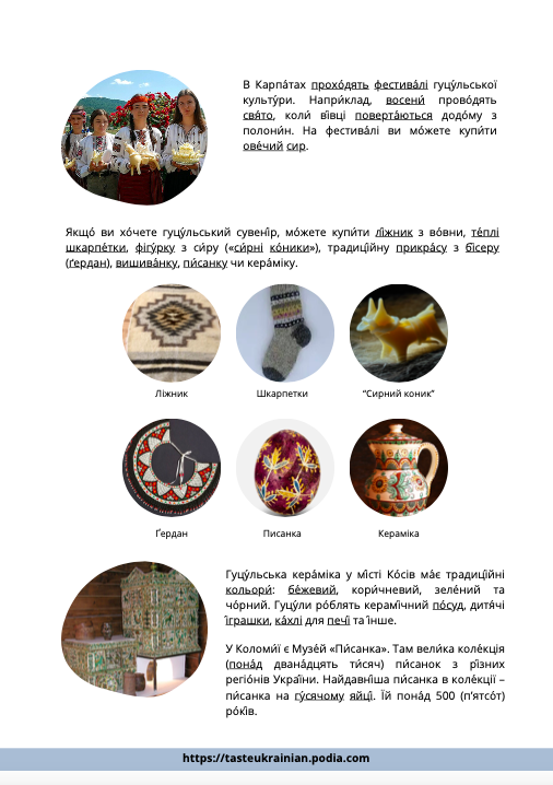 a page from the lesson about the Carpathians