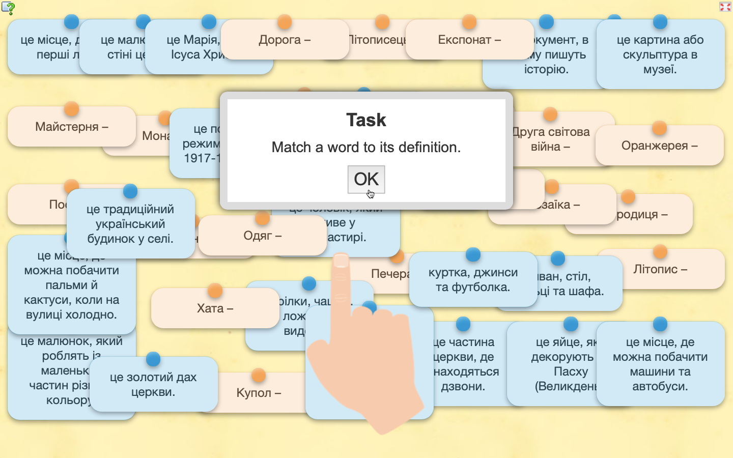 an interactive Ukrainian exercise about Kyiv