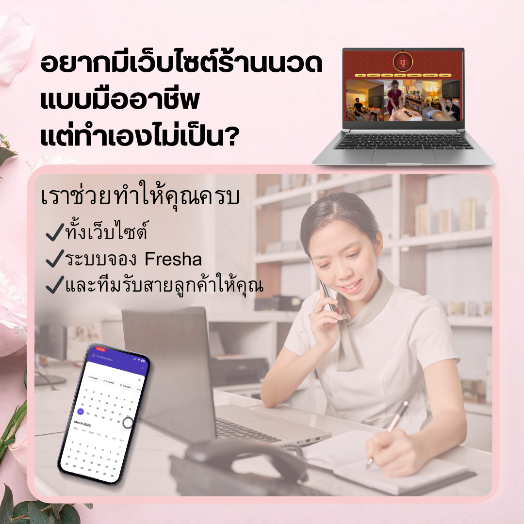 Website design and Fresha setup service for Thai massage businesses in the UK