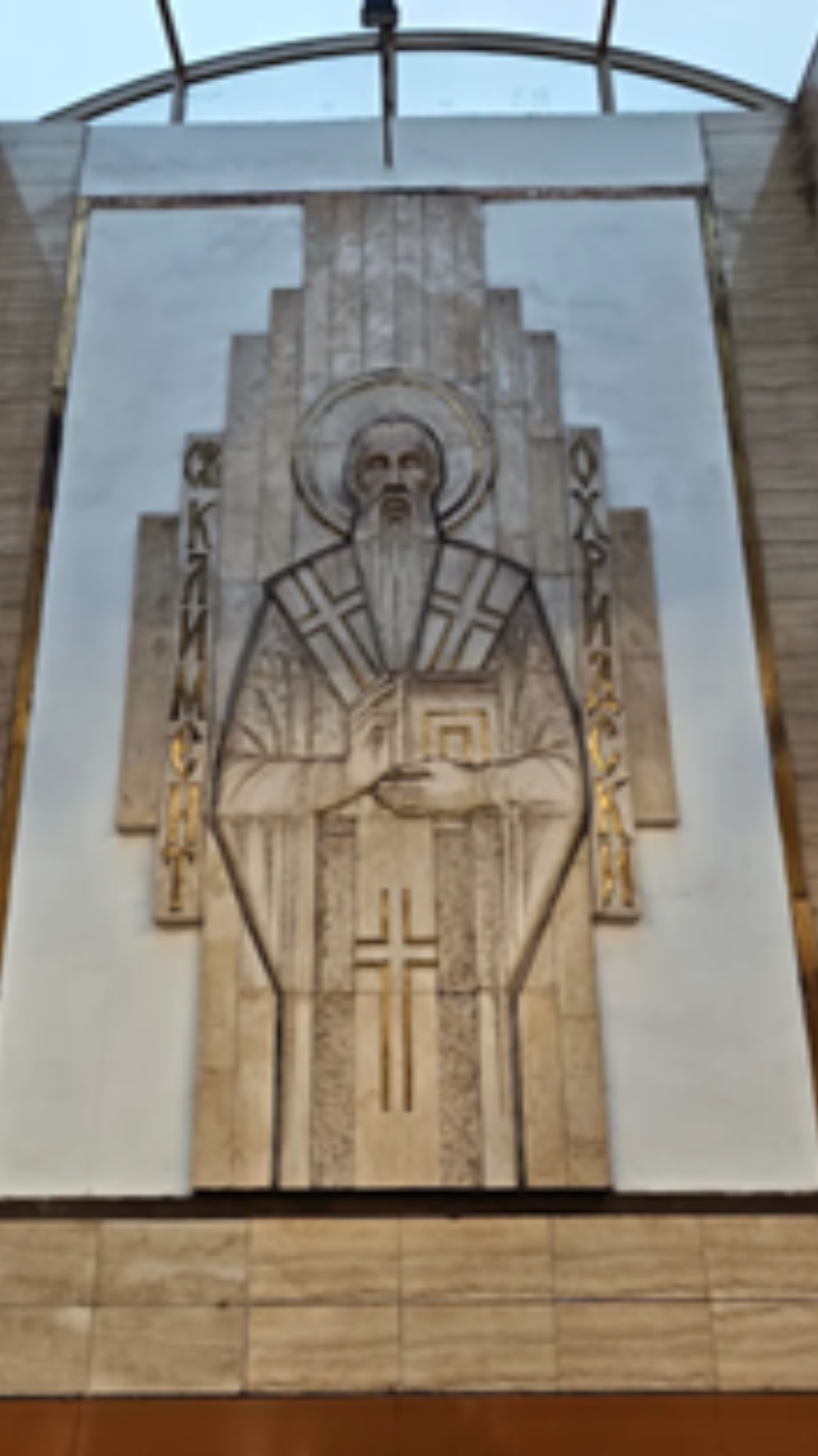 Sventi Ohridski Metro Station - Sofia University Sveti Kilment Ohridski