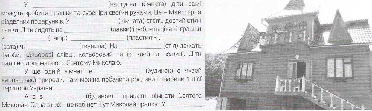 Yabluko textbook screenshot of a reading exercise