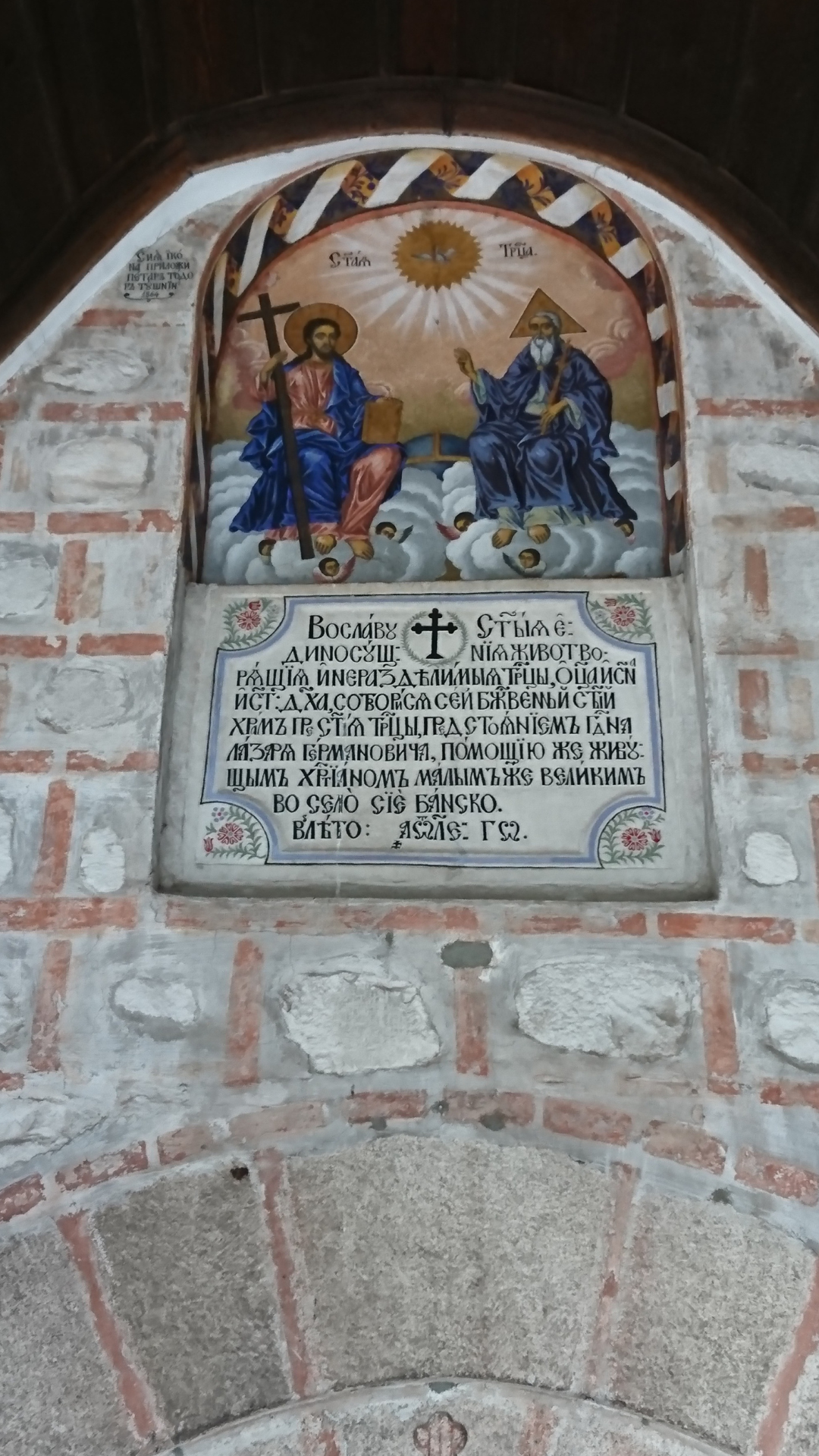 Bulgaria - Saint Trinity Church, Bansko Old Town